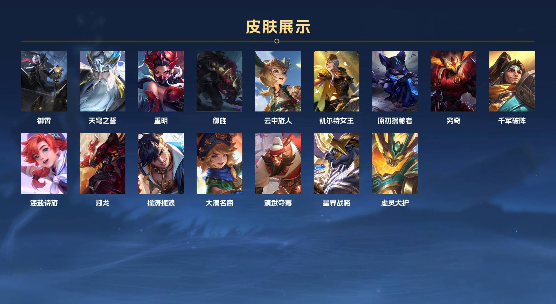 WZ3384521王者荣耀账号详情图10