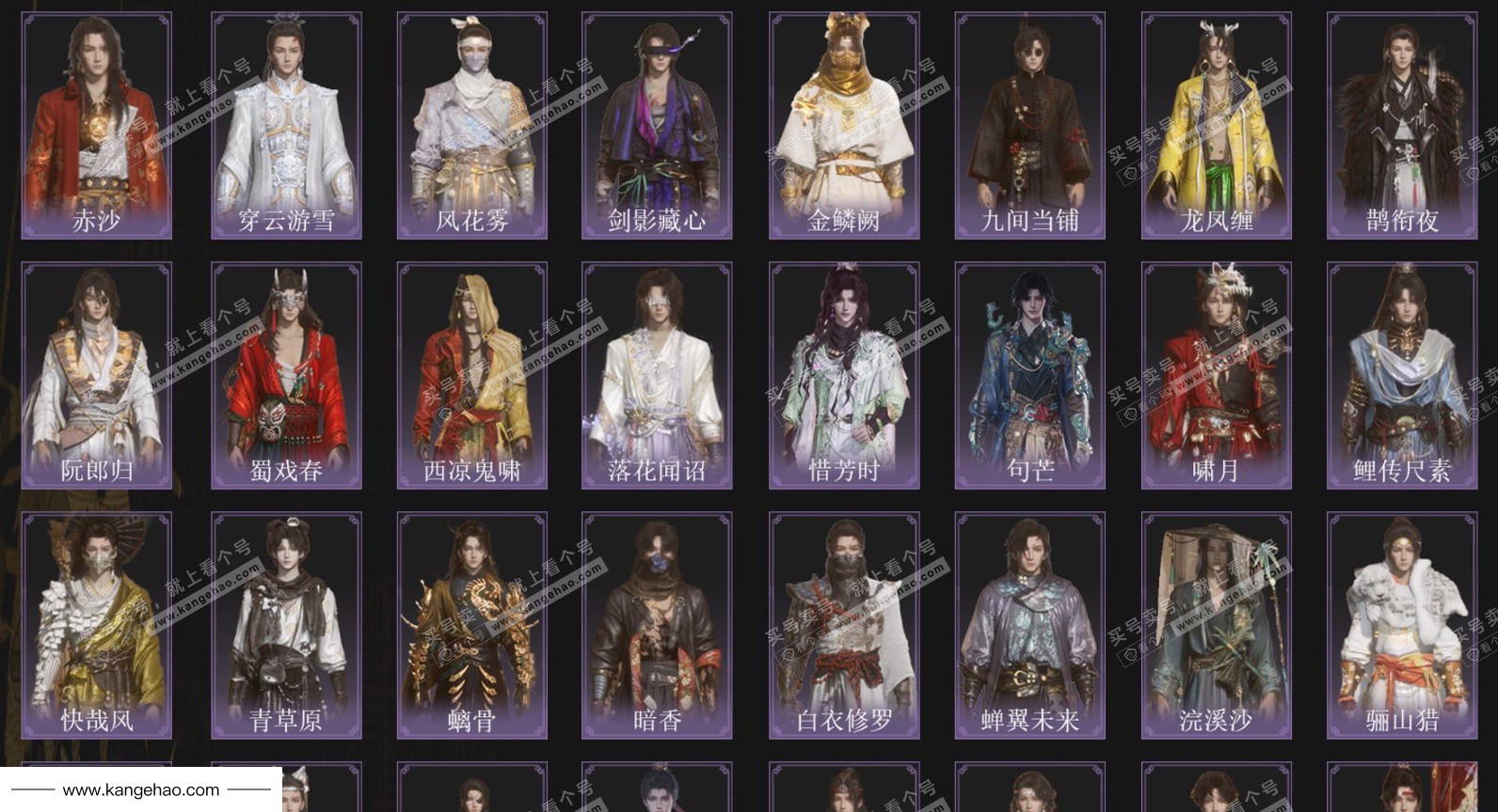 YYS36005燕云十六声账号详情图3 YYS36005燕云十六声账号详情图3