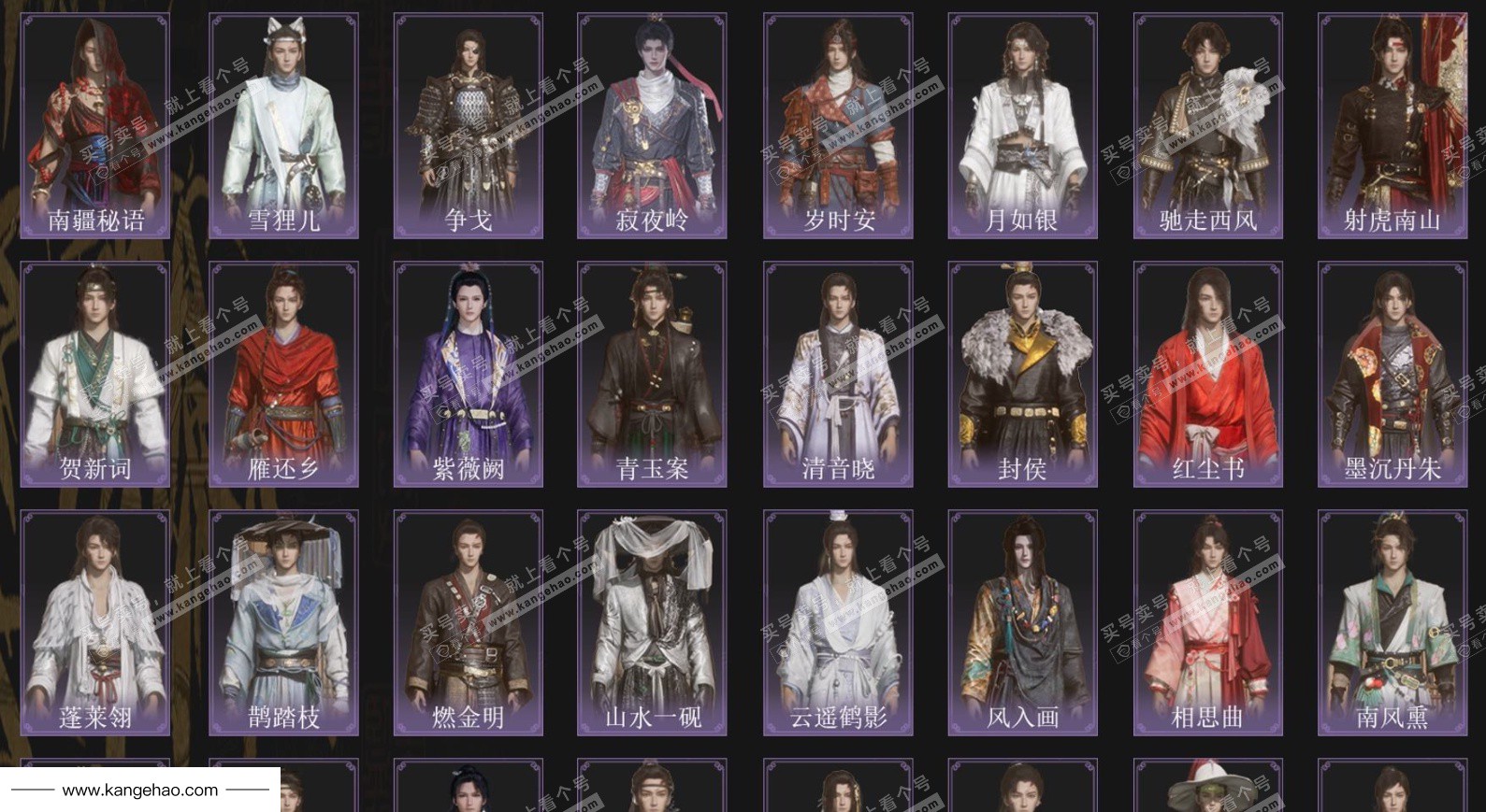 YYS36005燕云十六声账号详情图4 YYS36005燕云十六声账号详情图4