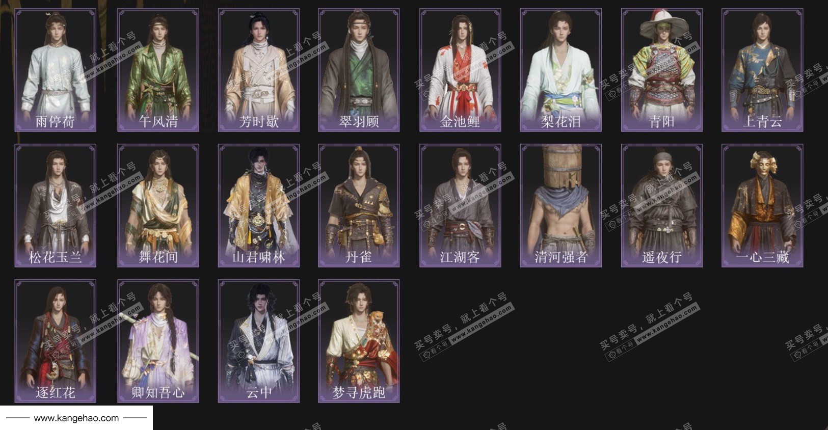 YYS36005燕云十六声账号详情图5 YYS36005燕云十六声账号详情图5