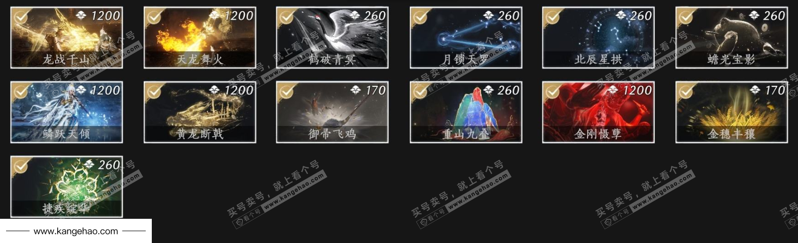 YYS36005燕云十六声账号详情图17 YYS36005燕云十六声账号详情图17