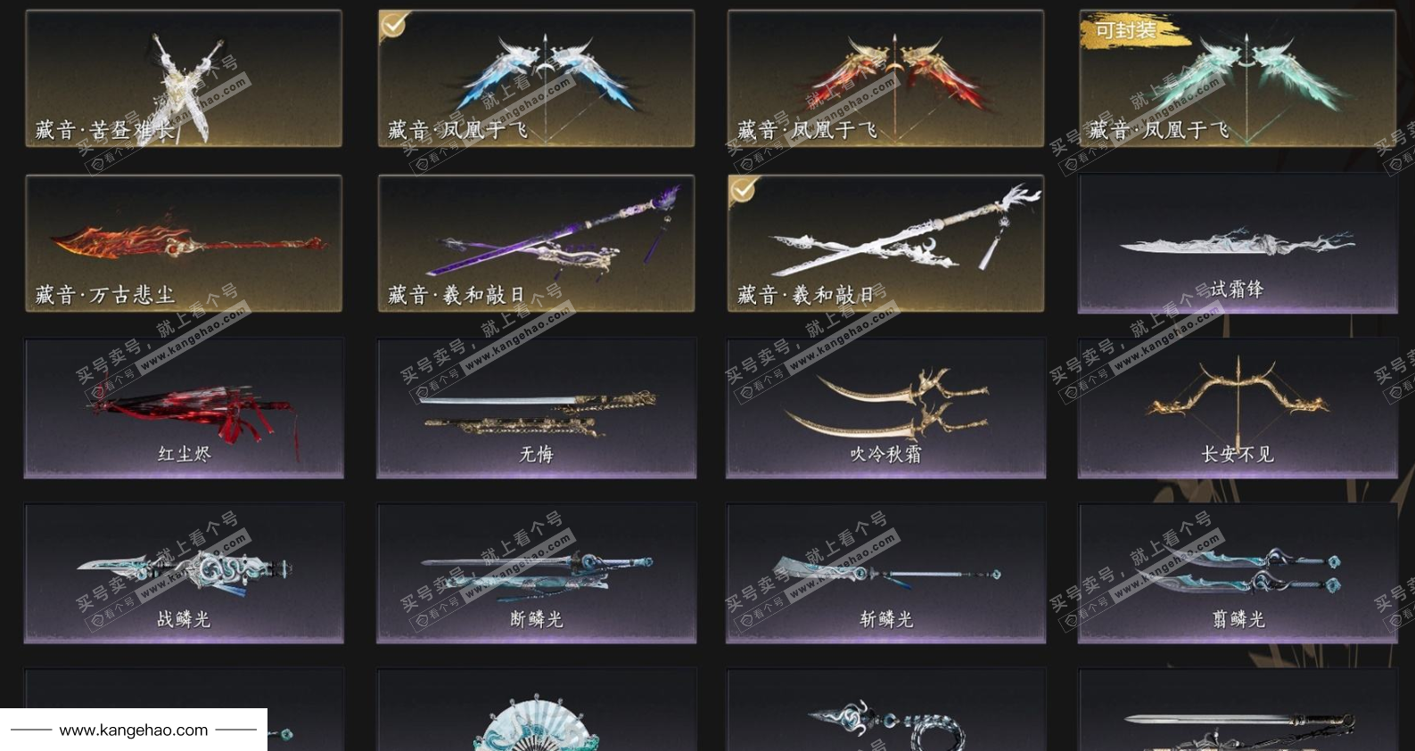 YYS36005燕云十六声账号详情图13 YYS36005燕云十六声账号详情图13