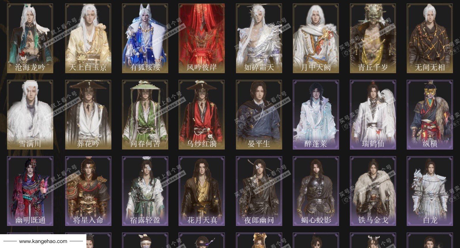 YYS36005燕云十六声账号详情图2 YYS36005燕云十六声账号详情图2