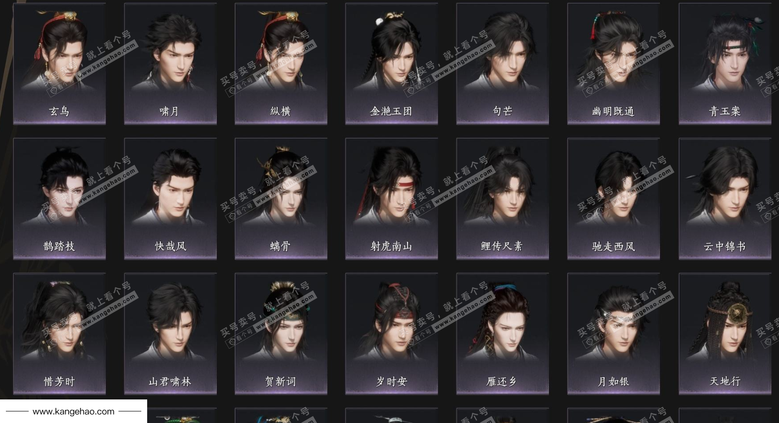 YYS36005燕云十六声账号详情图8 YYS36005燕云十六声账号详情图8