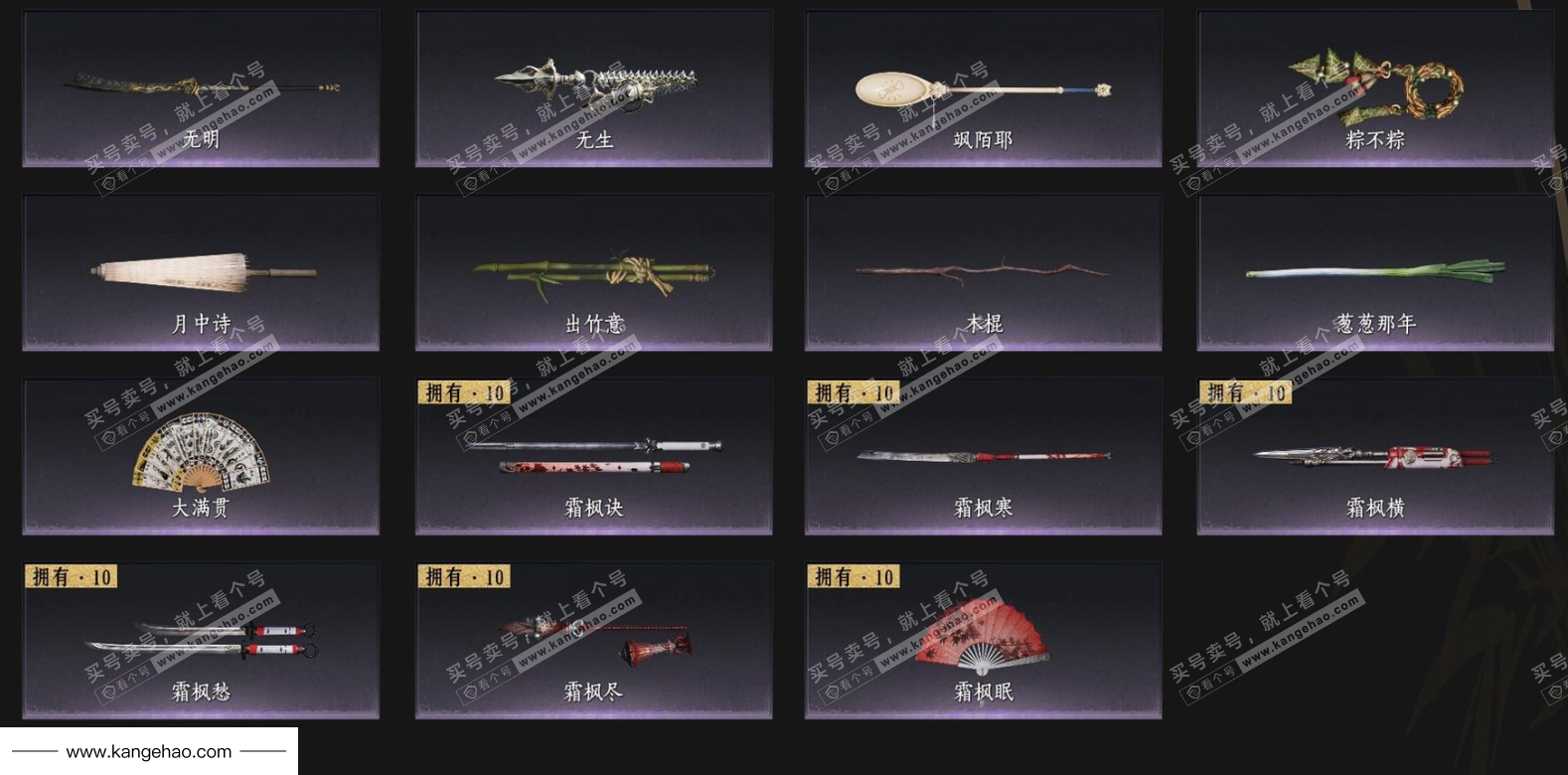 YYS36005燕云十六声账号详情图15 YYS36005燕云十六声账号详情图15