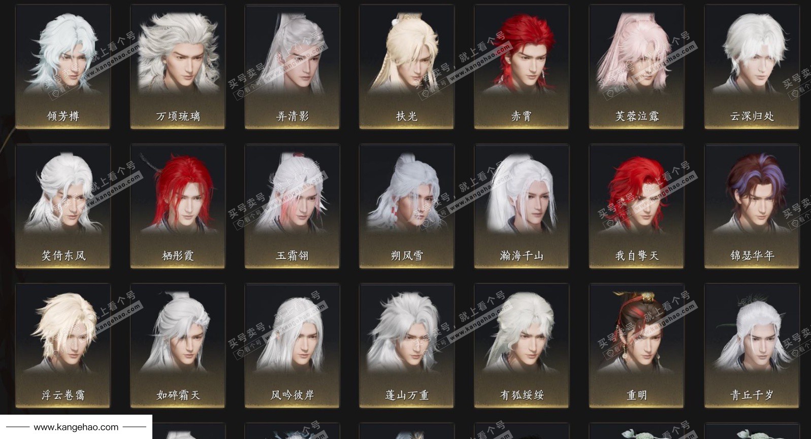 YYS36005燕云十六声账号详情图6 YYS36005燕云十六声账号详情图6