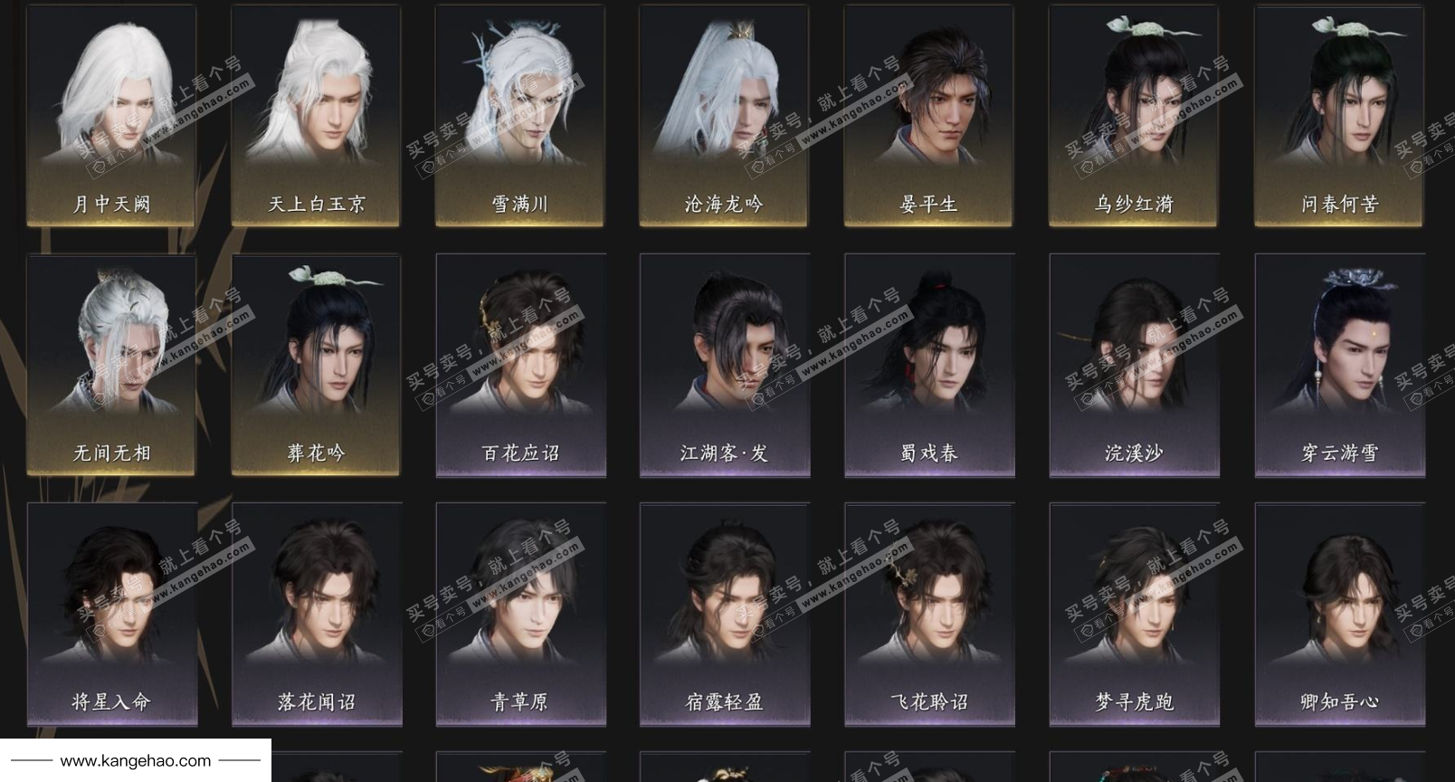 YYS36005燕云十六声账号详情图7 YYS36005燕云十六声账号详情图7