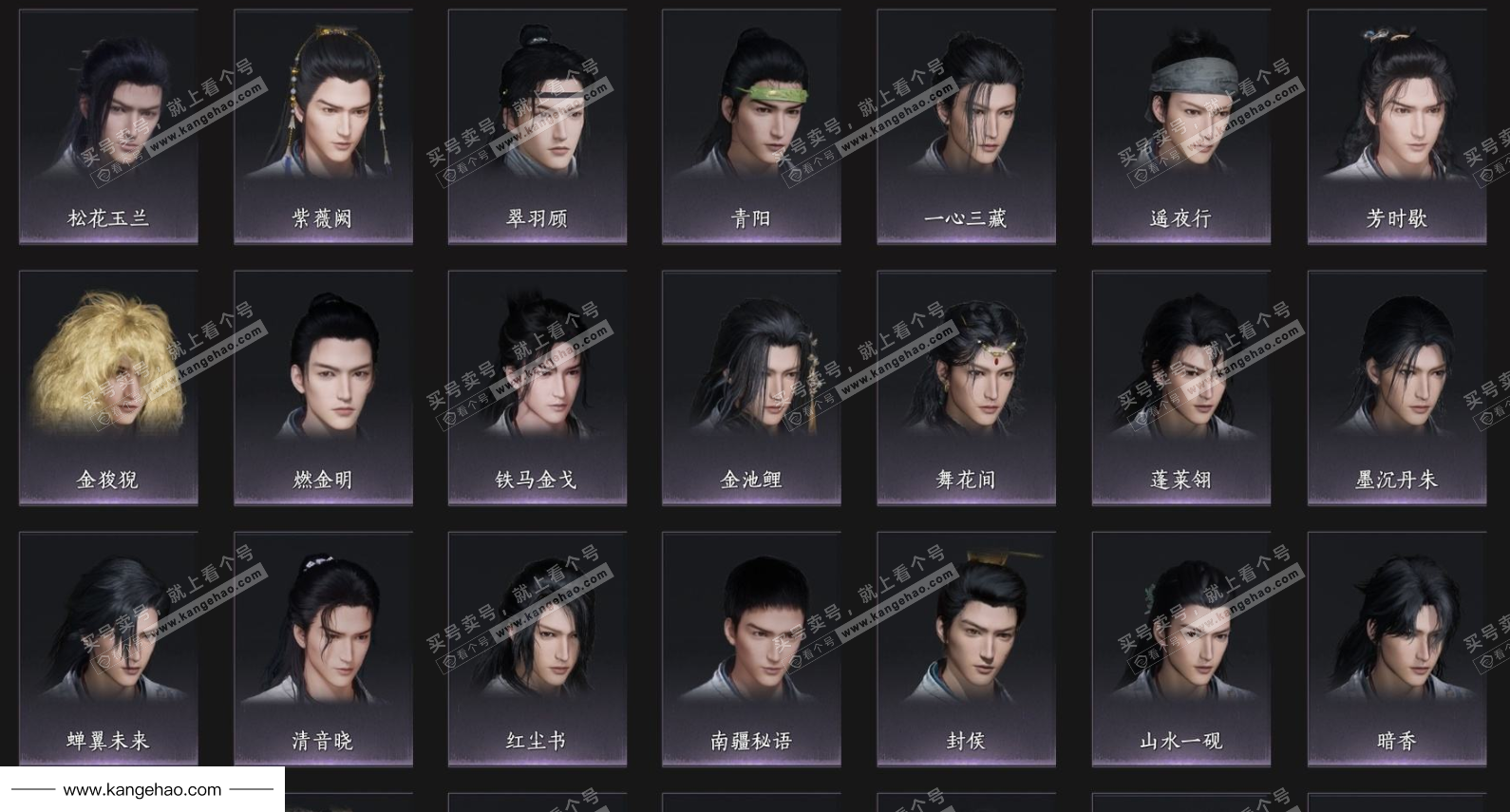 YYS36005燕云十六声账号详情图10 YYS36005燕云十六声账号详情图10