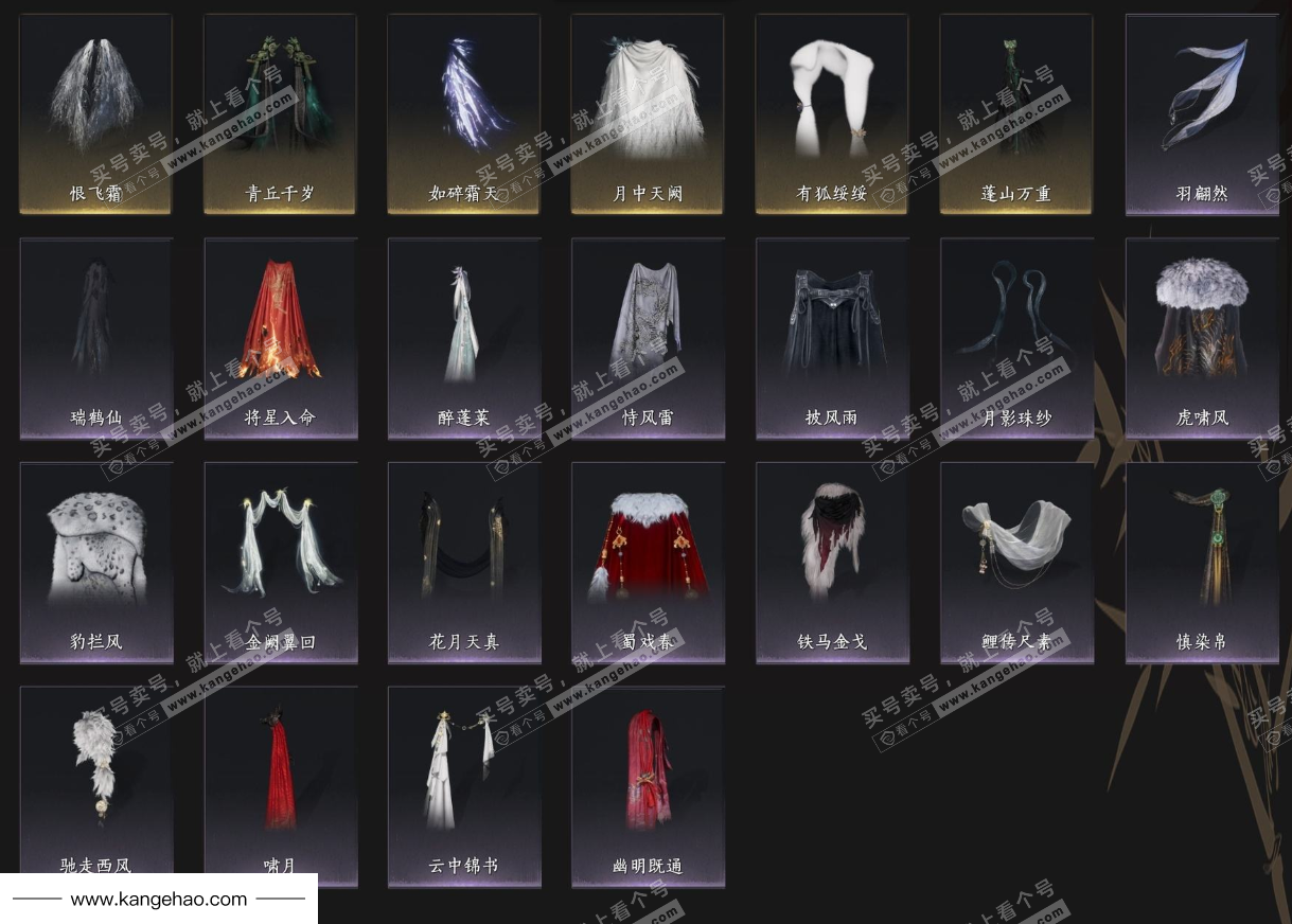 YYS36005燕云十六声账号详情图19 YYS36005燕云十六声账号详情图19