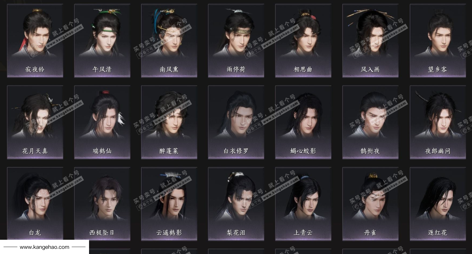 YYS36005燕云十六声账号详情图9 YYS36005燕云十六声账号详情图9