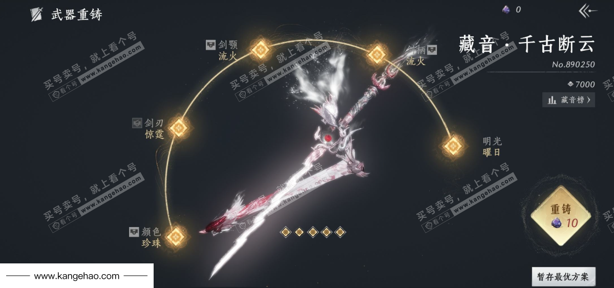 YYS36005燕云十六声账号详情图23 YYS36005燕云十六声账号详情图23