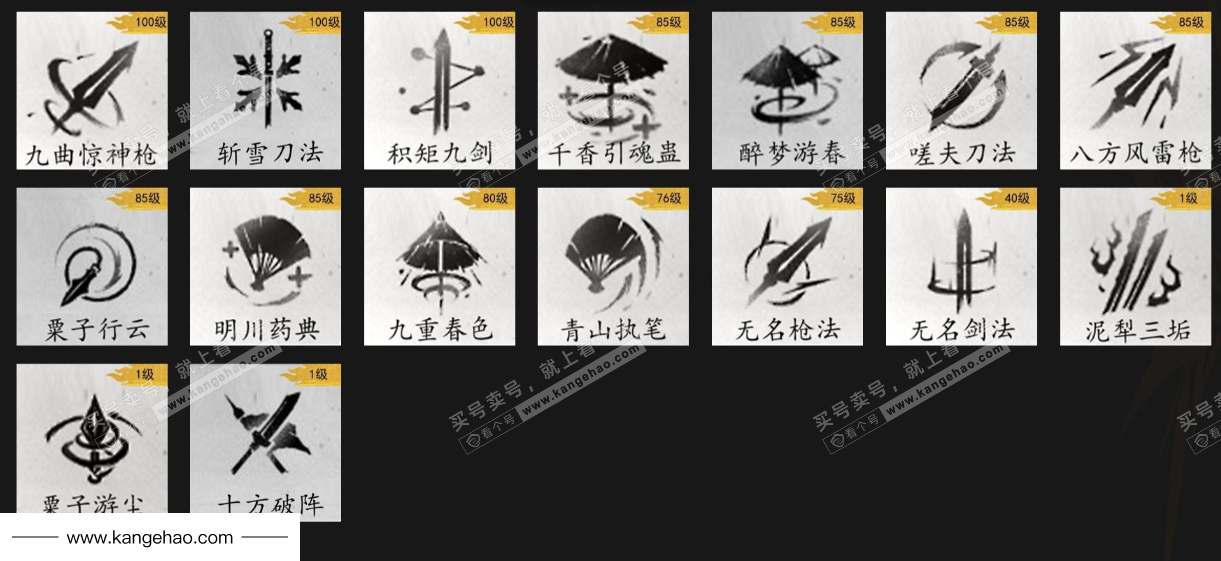 YYS36005燕云十六声账号详情图20 YYS36005燕云十六声账号详情图20