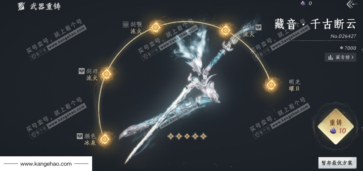 YYS36005燕云十六声账号详情图25 YYS36005燕云十六声账号详情图25