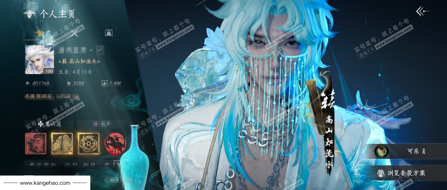 YYS36005燕云十六声账号详情图1 YYS36005燕云十六声账号详情图1