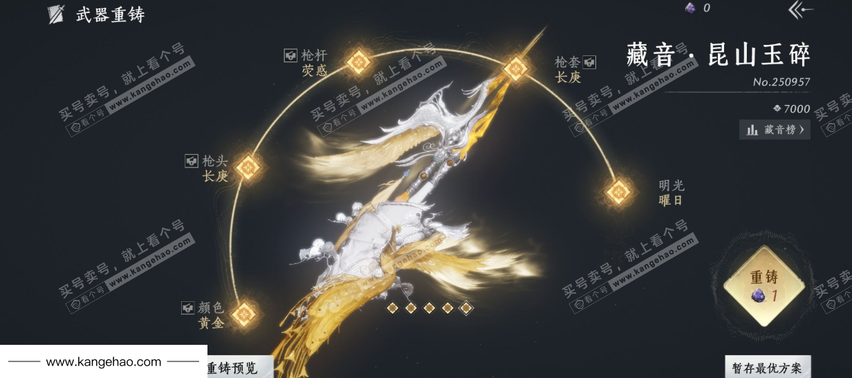 YYS36005燕云十六声账号详情图26 YYS36005燕云十六声账号详情图26