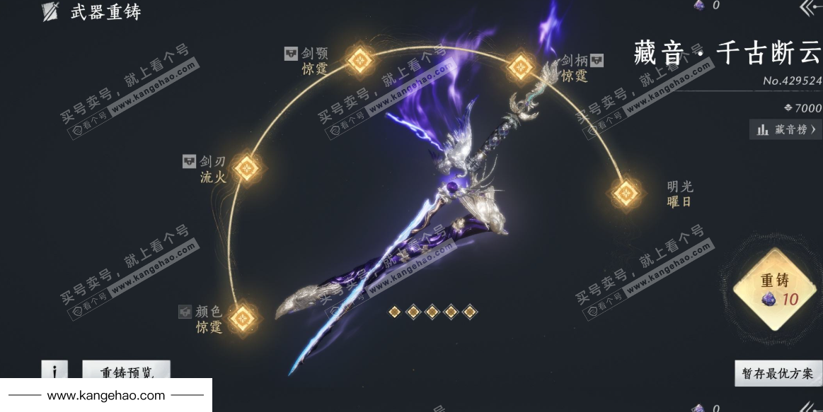 YYS36005燕云十六声账号详情图24 YYS36005燕云十六声账号详情图24