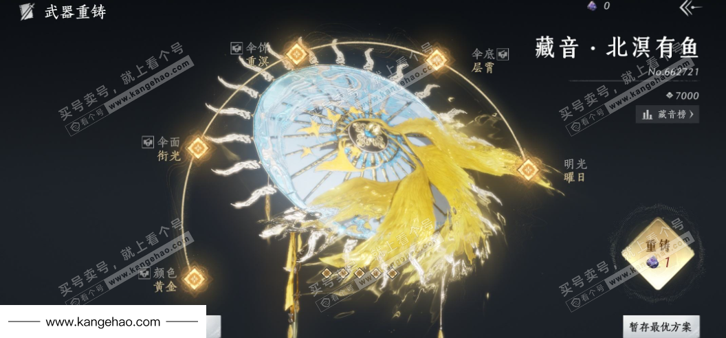 YYS36005燕云十六声账号详情图31 YYS36005燕云十六声账号详情图31