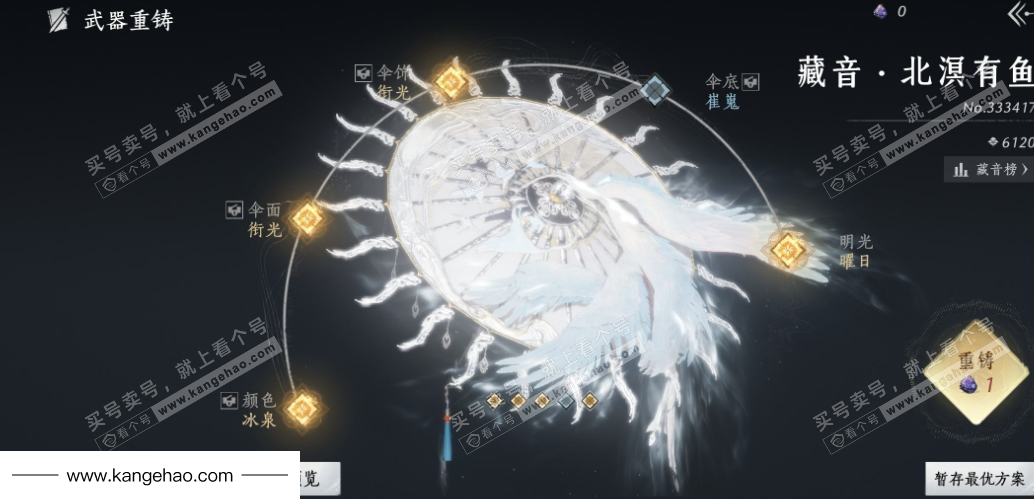 YYS36005燕云十六声账号详情图30 YYS36005燕云十六声账号详情图30