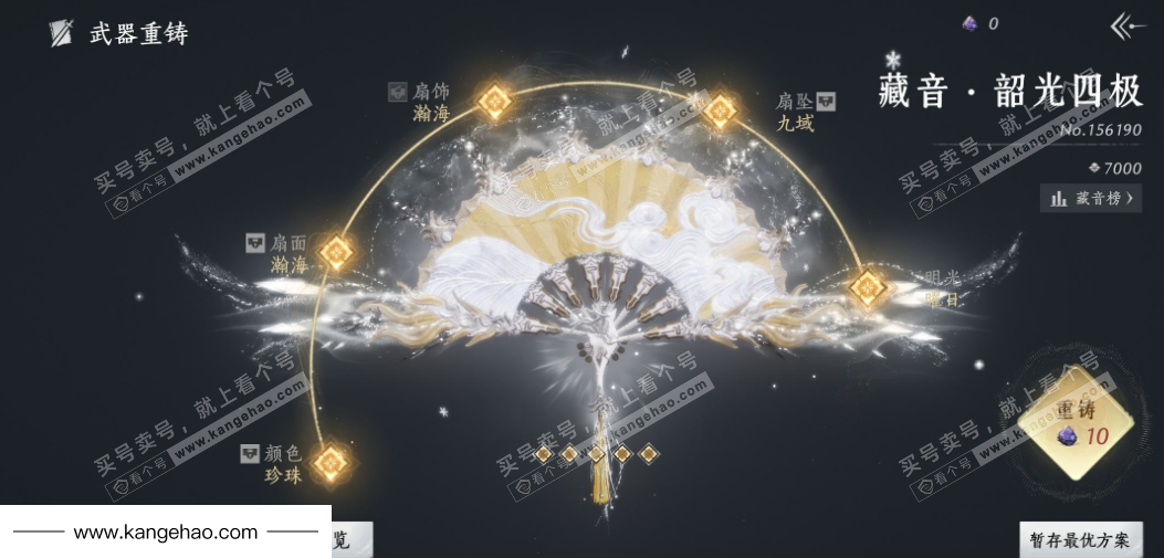 YYS36005燕云十六声账号详情图32 YYS36005燕云十六声账号详情图32