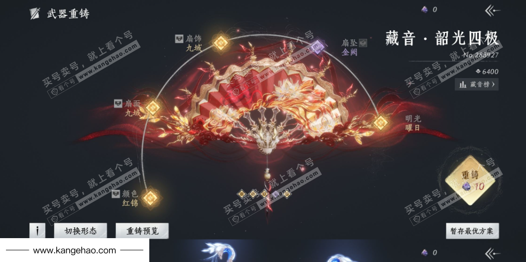 YYS36005燕云十六声账号详情图34 YYS36005燕云十六声账号详情图34