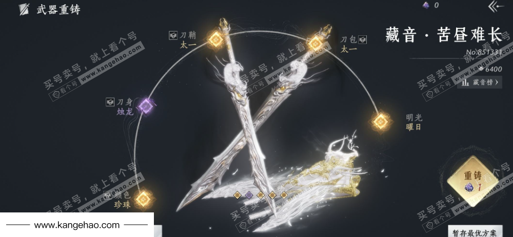 YYS36005燕云十六声账号详情图38 YYS36005燕云十六声账号详情图38