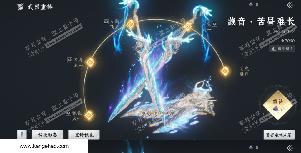 YYS36005燕云十六声账号详情图37 YYS36005燕云十六声账号详情图37