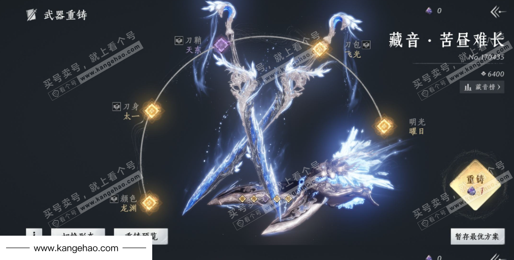 YYS36005燕云十六声账号详情图36 YYS36005燕云十六声账号详情图36