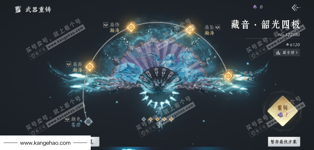 YYS36005燕云十六声账号详情图35 YYS36005燕云十六声账号详情图35