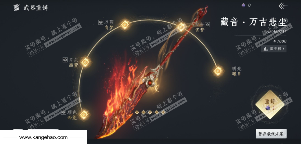 YYS36005燕云十六声账号详情图42 YYS36005燕云十六声账号详情图42