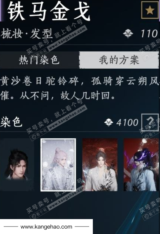 YYS36005燕云十六声账号详情图48 YYS36005燕云十六声账号详情图48