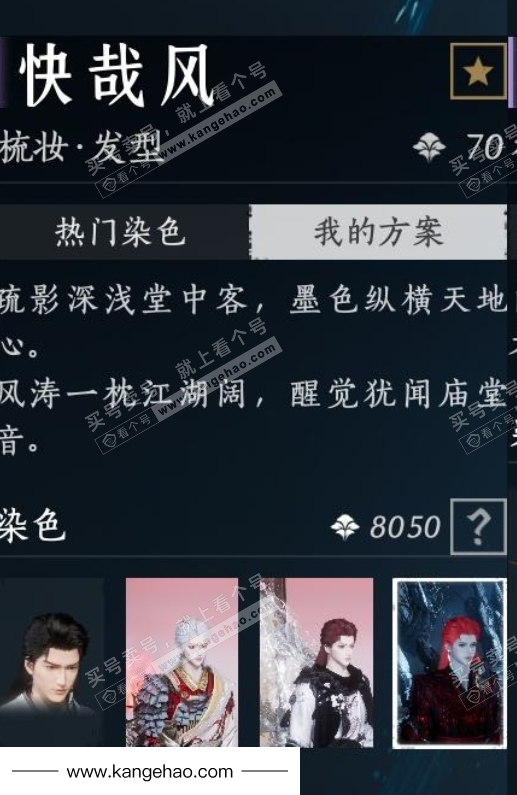 YYS36005燕云十六声账号详情图51 YYS36005燕云十六声账号详情图51