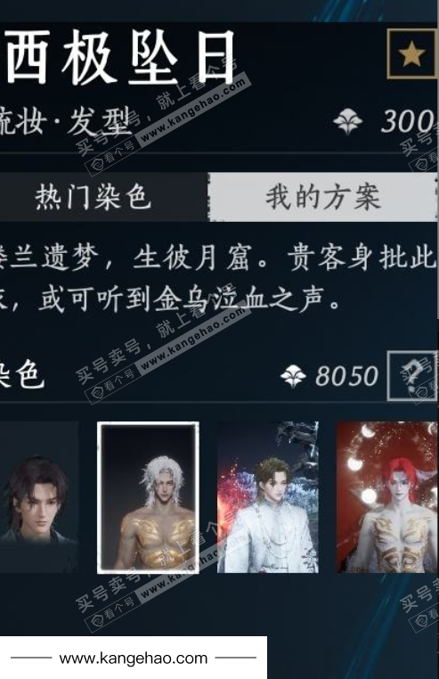 YYS36005燕云十六声账号详情图49 YYS36005燕云十六声账号详情图49