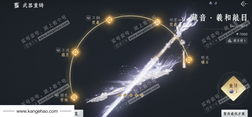 YYS36005燕云十六声账号详情图44 YYS36005燕云十六声账号详情图44