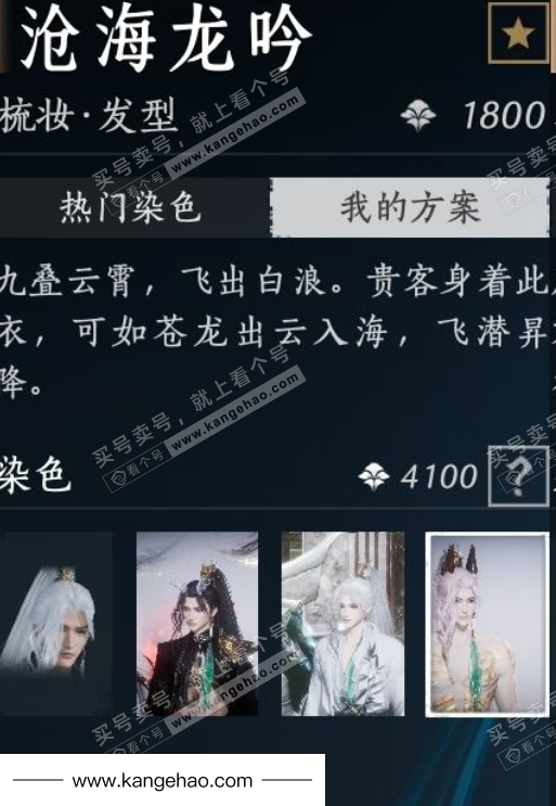 YYS36005燕云十六声账号详情图45 YYS36005燕云十六声账号详情图45