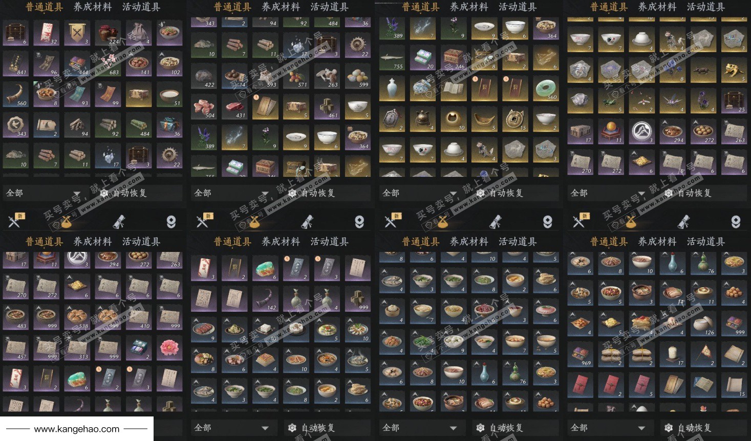 YYS36005燕云十六声账号详情图54 YYS36005燕云十六声账号详情图54