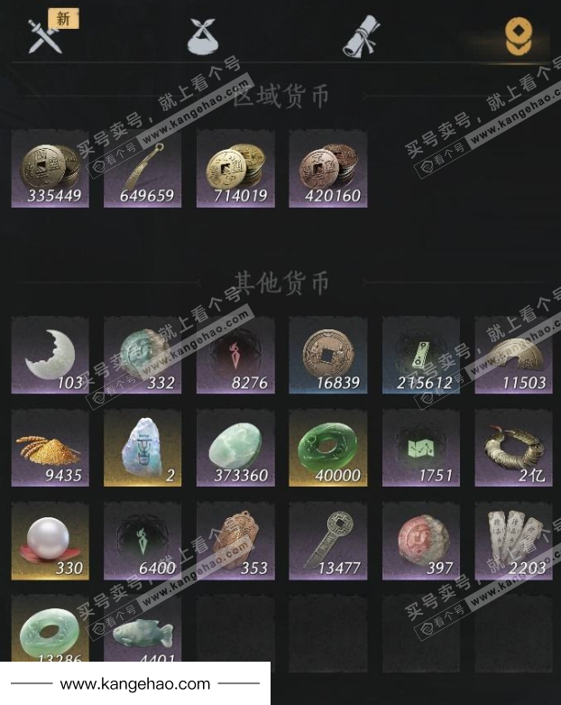 YYS36005燕云十六声账号详情图55 YYS36005燕云十六声账号详情图55