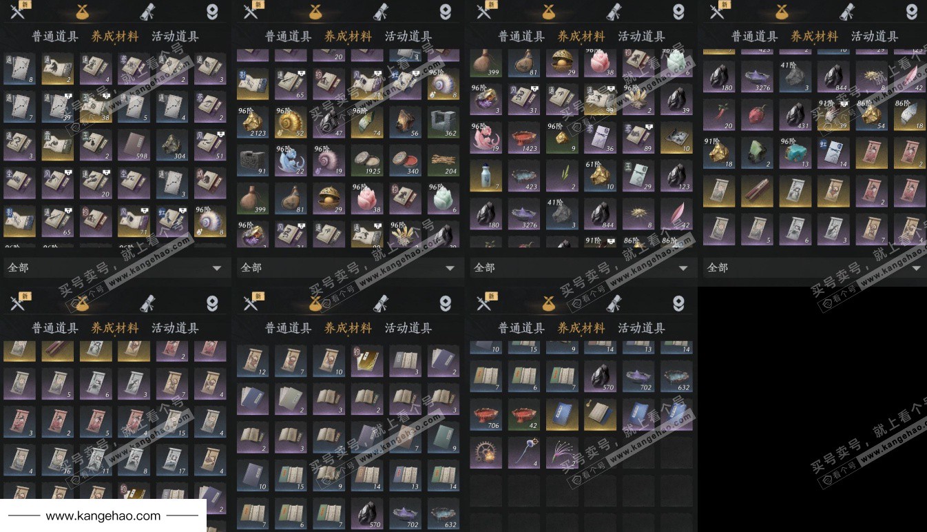 YYS36005燕云十六声账号详情图53 YYS36005燕云十六声账号详情图53