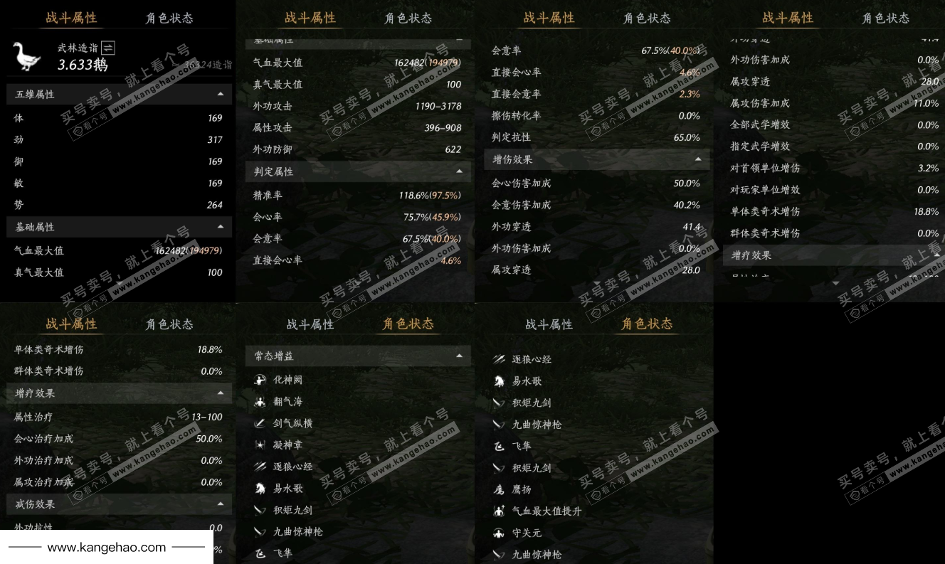 YYS36005燕云十六声账号详情图58 YYS36005燕云十六声账号详情图58