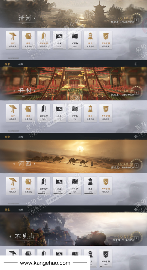 YYS36005燕云十六声账号详情图59 YYS36005燕云十六声账号详情图59