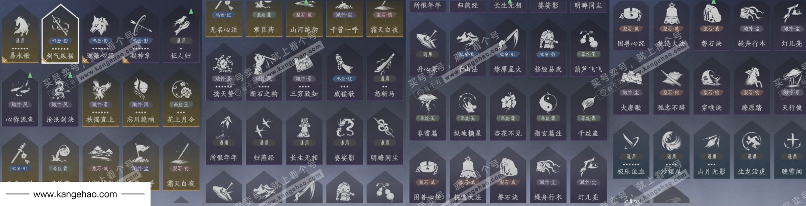 YYS36005燕云十六声账号详情图57 YYS36005燕云十六声账号详情图57