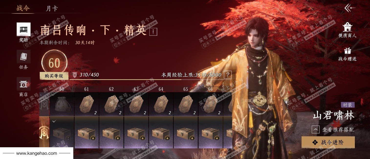 YYS36005燕云十六声账号详情图62 YYS36005燕云十六声账号详情图62