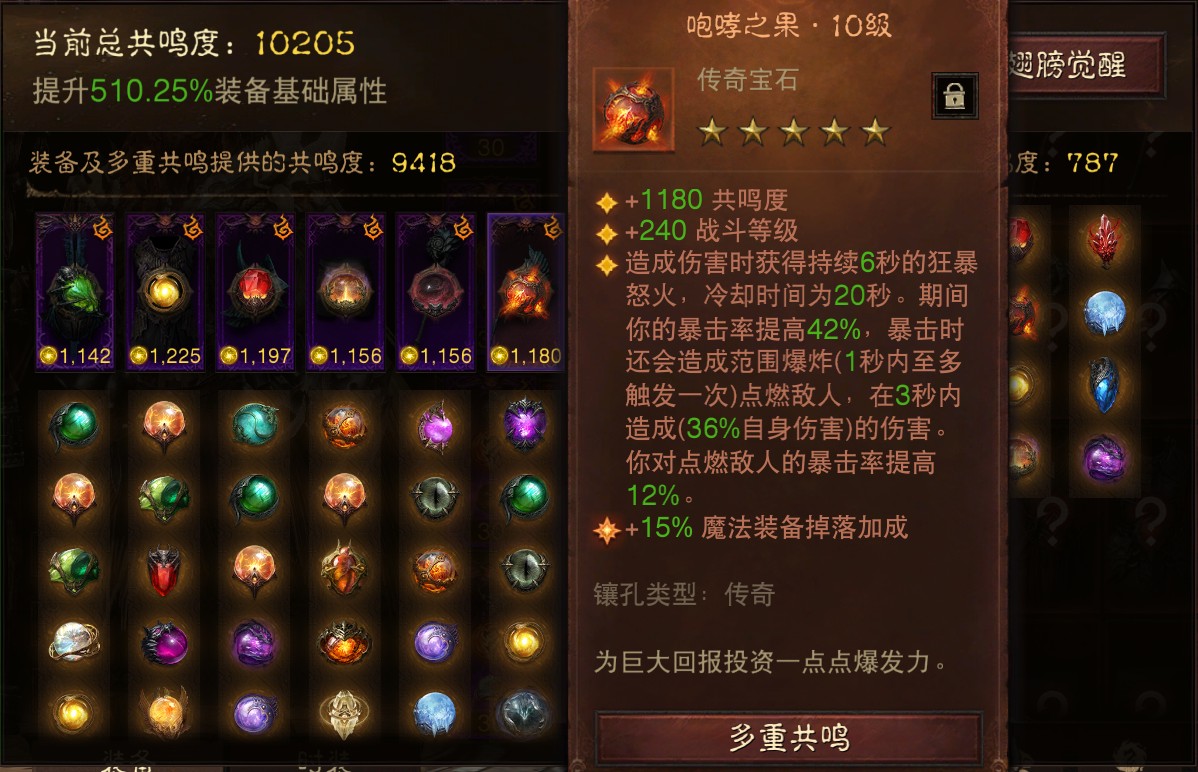 AH12217暗黑不朽账号详情图7