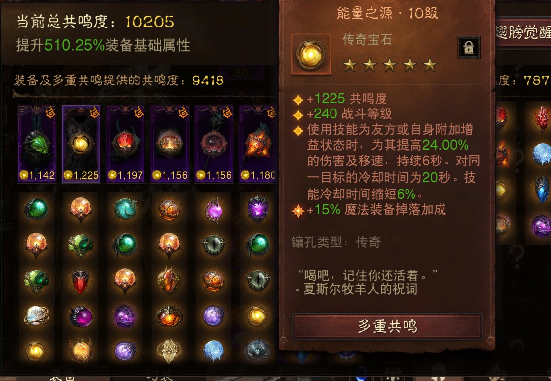 AH12217暗黑不朽账号详情图3