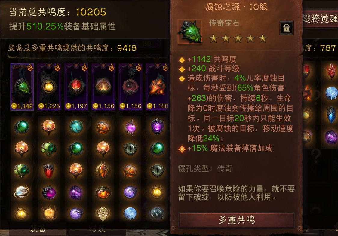 AH12217暗黑不朽账号详情图2