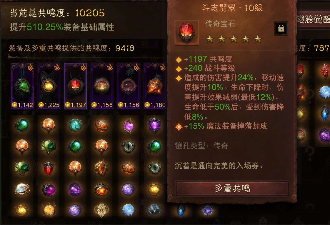 AH12217暗黑不朽账号详情图4