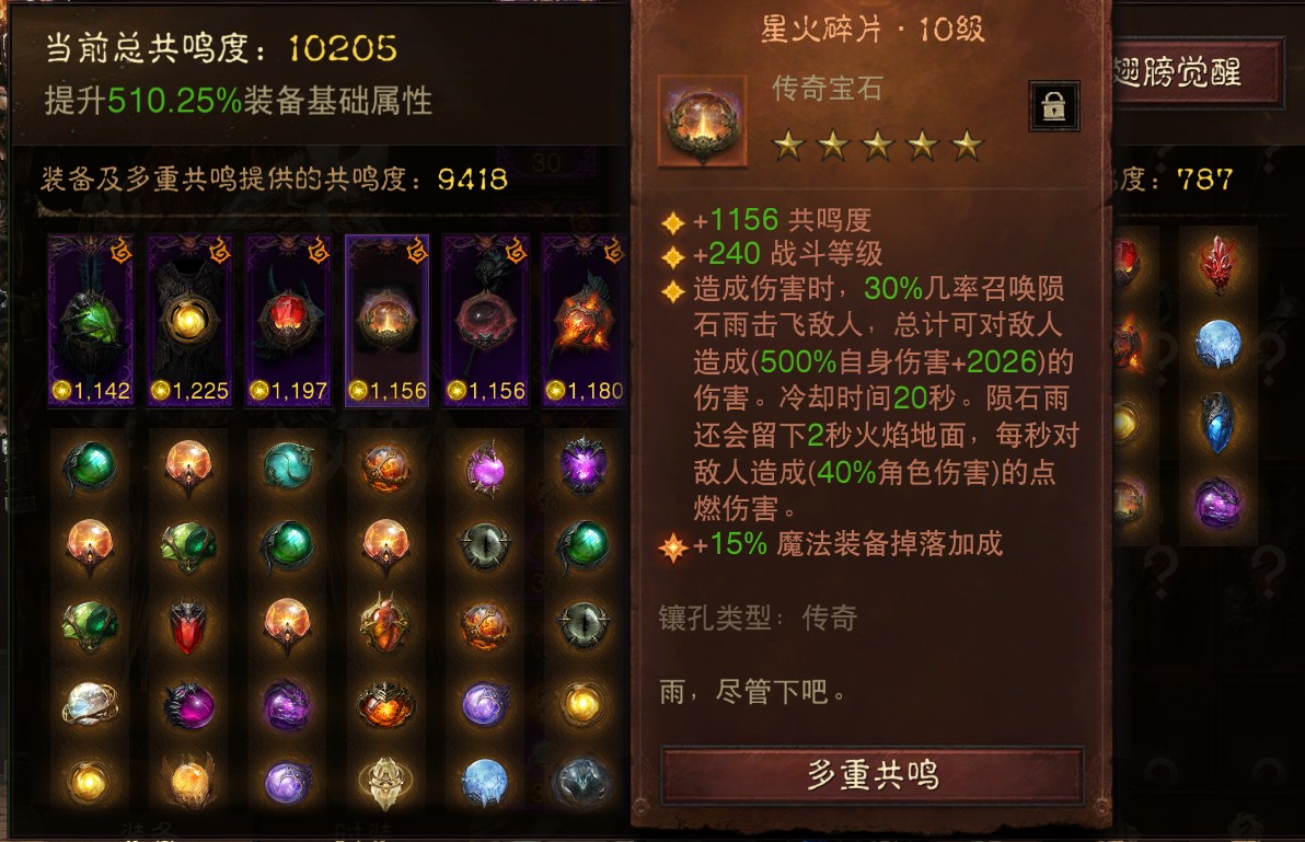 AH12217暗黑不朽账号详情图5