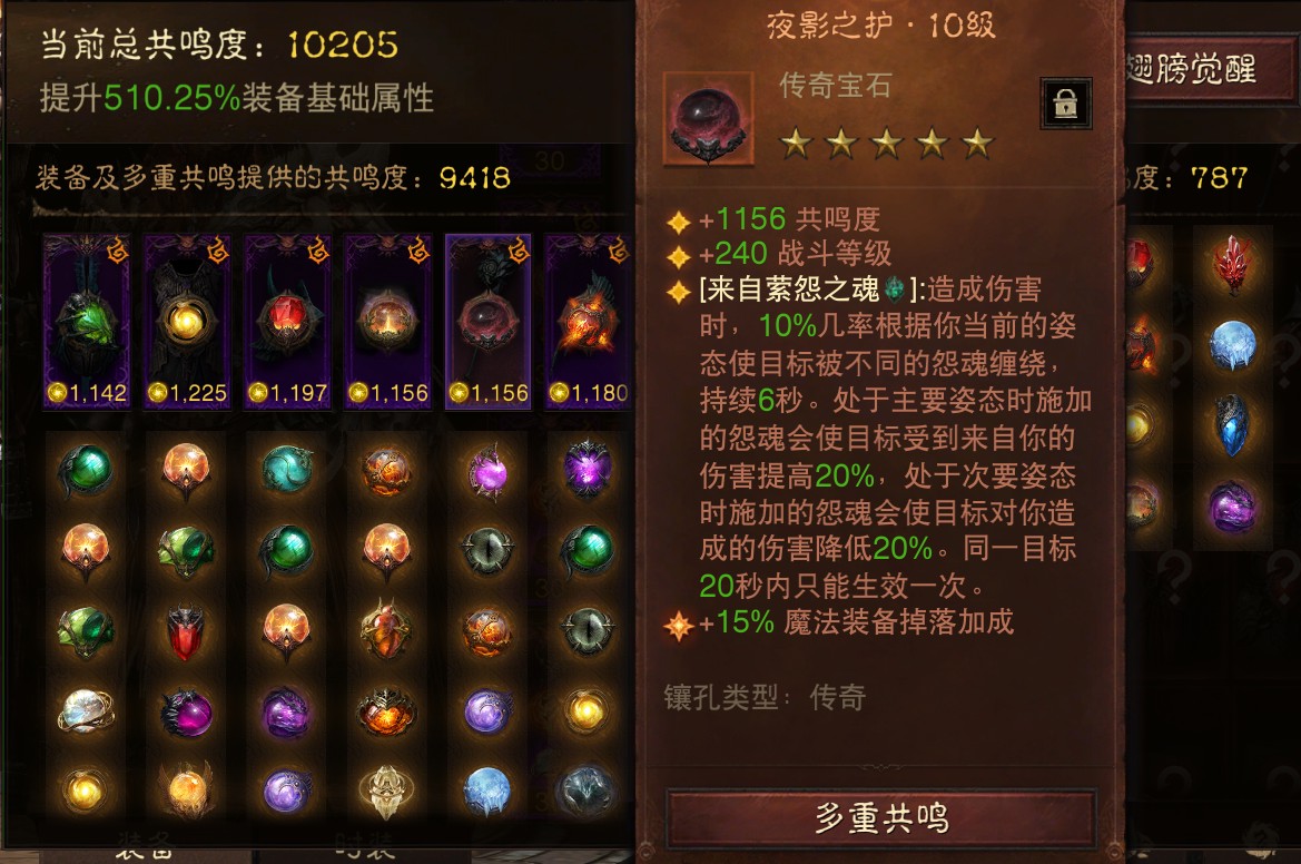 AH12217暗黑不朽账号详情图6