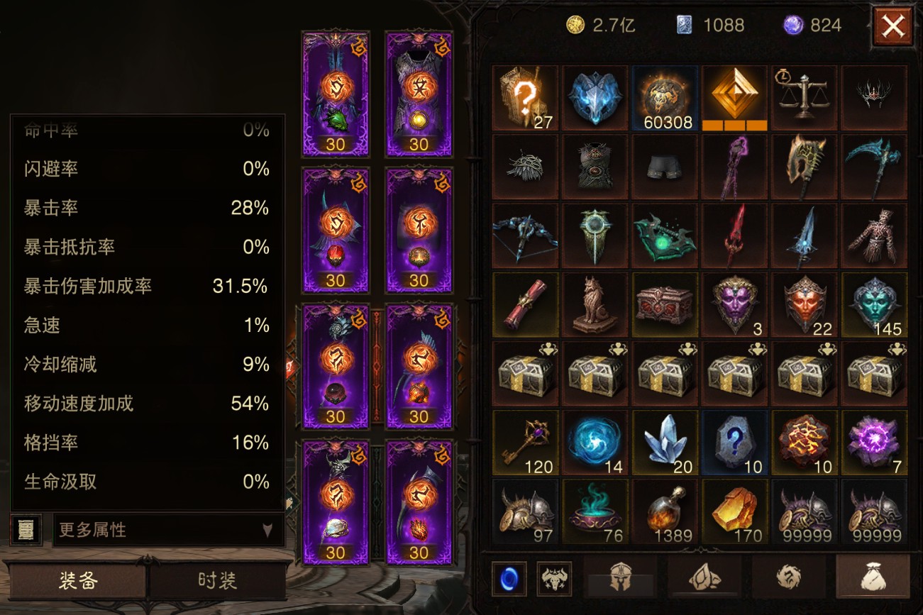 AH12217暗黑不朽账号详情图12