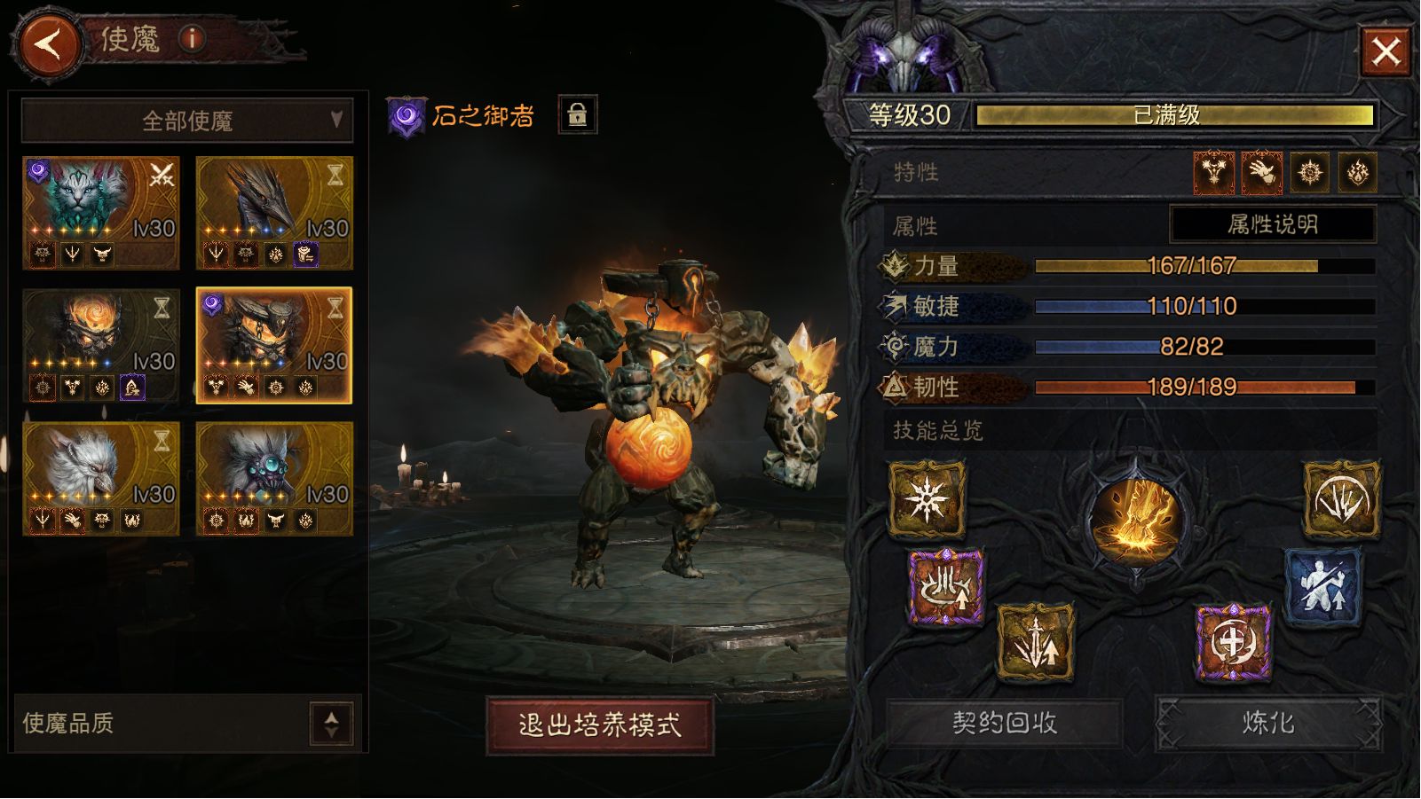 AH12217暗黑不朽账号详情图16