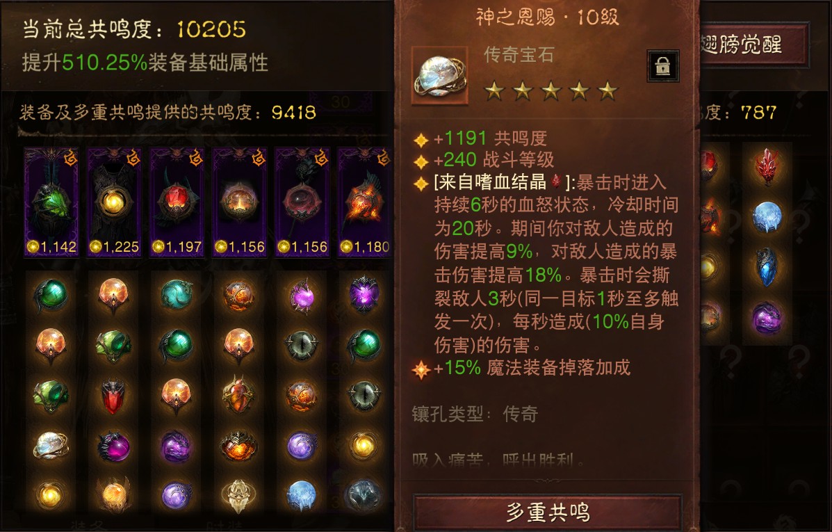 AH12217暗黑不朽账号详情图8